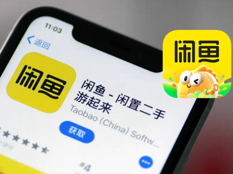 order Xianyu